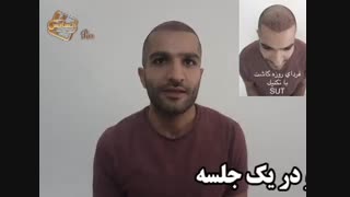 نظرات مراجعین مرکز تخصصی مو رنسانس