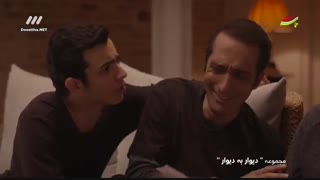 سریال ایرانی دیوار به دیوار قسمت چهل و چهارم