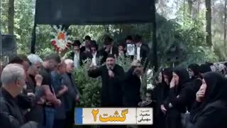 دانلود فیلم گشت ارشاد 2
