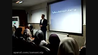 کلاس موفقیت استاد سجاد زمانی