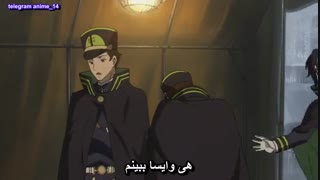 انیمه فوق العاده پایان جهان فصل اول - Owari no Seraph - Seraph of the End season 1 قسمت 10 - دهم با زیرنویس فارسی 
