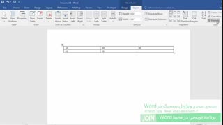 اموزش حرفه ای Word ورد به زبان فارسی