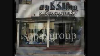 بخش کوچکی از فعالیت های گروه حفاظتی سپاس در بخش دربهای شیشه ای اتوماتیک آچیلان در