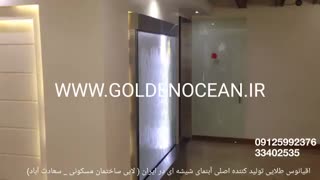آبنمای شیشه ای،  09125992375، آبنما دکوراسیون داخلی، آبنما خانگی