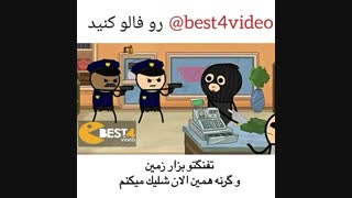 خل و چل ها  این قسمت دزدی
