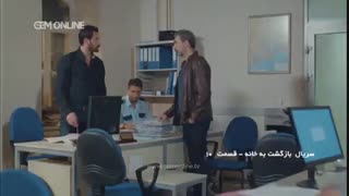 دانلود بازگشت به خانه قسمت 10