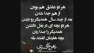 دوست داشتن واقعی....