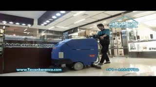 نظافت مجتمع های تجاری با استفاده از زمین شوی صنعتی