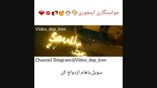 خاستگاری اینجوری