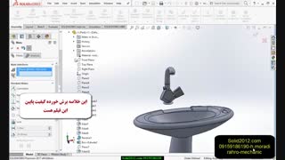 دانلود آموزش سالیدورک