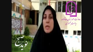 حمیده زرآبادی : راهکار حضور بیشتر زنان در عرصه مدیریتی
