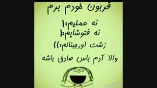 قربون خودم برم.....