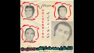 گلدن رینگ - پسر ها ناز کنید واسه دختر ها