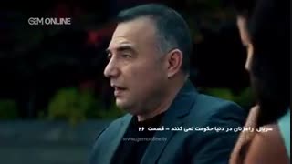 دانلود سریال راهزنان قسمت 26