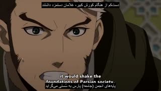 افسانه‌ی حماسی ارسلان قسمت 06