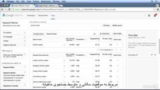 #8 ابزارهای تجزیه و تحلیل کلمات کلیدی