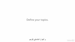 #28 تعریف و درک مخاطبان هدف