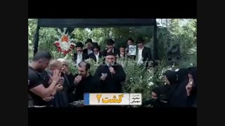 دانلود فیلم گشت 2