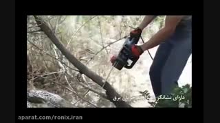 اره درخت بر برقی مدل 4740 رونیکس