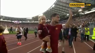 مراسم کامل خداحافظی فرانچسکو توتی ، خداحافظ گلادیاتور !