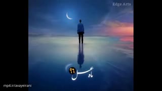 تیتراژ ابتدایى ماه عسل ٩٦ با صداى محمدعلیزاده (تقدیم به مخاطب خاص و عزیزم)