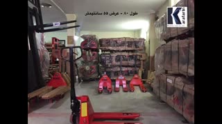 جک پالت-جک پالت دستی KMC با دو سال گارانتی