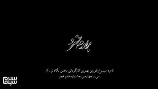 دانلود رایگان فیلم برادرم خسرو