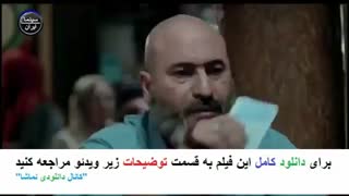 دانلود فیلم گشت ارشاد 2 با لینک مستقیم