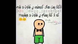 کُدومِتونـ؟