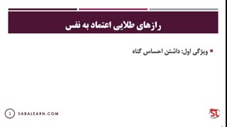 اگر اعتماد به نفس ندارید حتما این ویدئو رو تماشا کنید