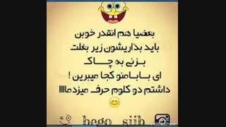 منو کجا میبرین نهههههه ......