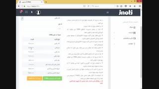 قسمت پنجم کسب درامد از ای نوتی در فروش مستقیم و نحوه خرید کارت ویزیت