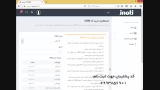قسمت هفتم مقدمه ای بر نحوه فروش غیر مستقیم
