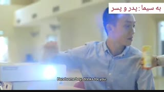 فیلم کوتاه پدر و پسر