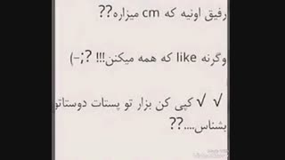 اگه رفیقمی