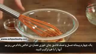 فنجان های گرانولا