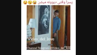 پسرا وقتی دیوونه میشن....