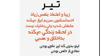 کیا تیری هستند؟