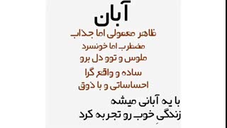 کیا آبانی هستن؟