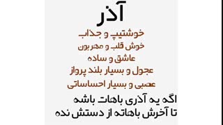 کیا آذری هستن؟