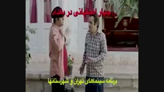 دانلود فیلم چهار اصفهانی در بغداد