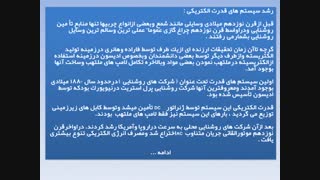 دانلود گزارش کارآموزی جدید شرکت برق