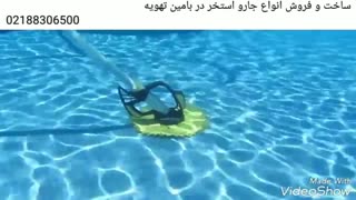 جارو استخر