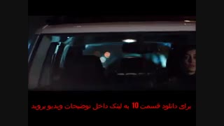 دانلود رایگان و واقعی سریال عاشقانه قسمت 10