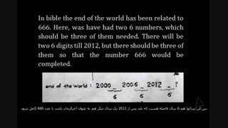 پایان دنیا در سال 2018 حتما ببینید با مدرک های مهم