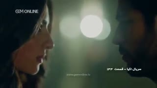 دانلود  سریال اکیا قسمت 133