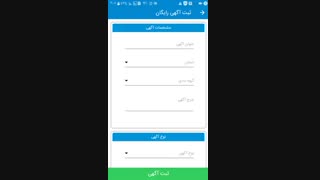 ثبت آگهی رایگان