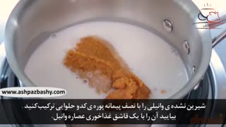 لاته کدو حلوایی ادویه دار