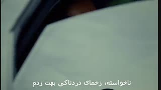 موزیک ویدیو Baby I'm sorry از Myname