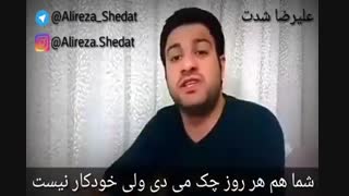 رپ کار.علیرضا شدت